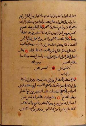 futmak.com - Meccan Revelations - Page 10274 from Konya Manuscript