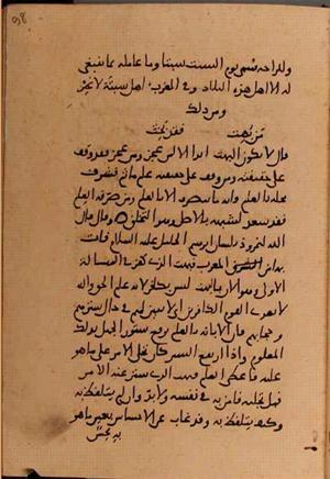 futmak.com - Meccan Revelations - Page 10298 from Konya manuscript