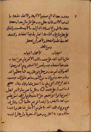 futmak.com - Meccan Revelations - Page 10301 from Konya manuscript