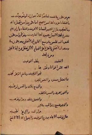 futmak.com - Meccan Revelations - Page 10319 from Konya manuscript