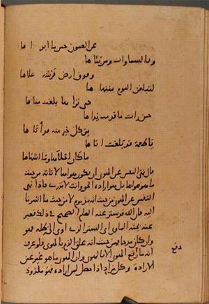 futmak.com - Meccan Revelations - Page 10329 from Konya manuscript