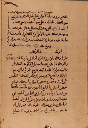 futmak.com - Meccan Revelations - Page 10371 from Konya manuscript