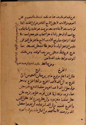 futmak.com - Meccan Revelations - Page 10378 from Konya manuscript