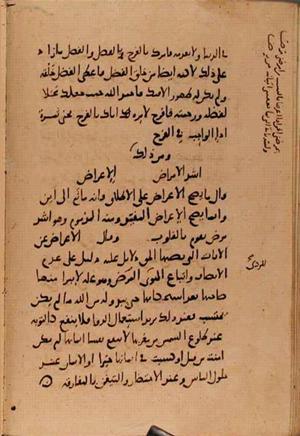 futmak.com - Meccan Revelations - Page 10379 from Konya manuscript