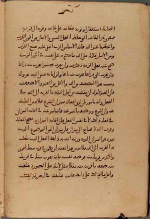 futmak.com - Meccan Revelations - Page 10403 from Konya manuscript