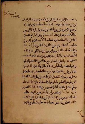 futmak.com - Meccan Revelations - Page 10410 from Konya manuscript