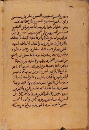 futmak.com - Meccan Revelations - Page 10621 from Konya manuscript