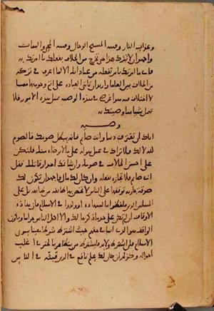 futmak.com - Meccan Revelations - Page 10649 from Konya manuscript