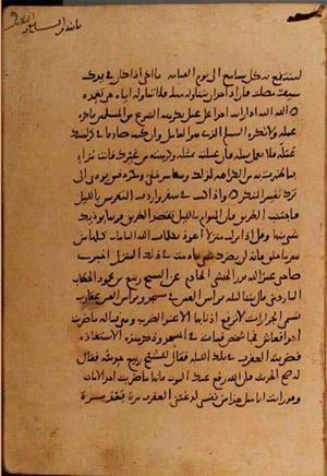 futmak.com - Meccan Revelations - Page 10650 from Konya manuscript