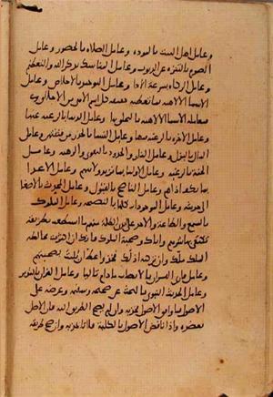 futmak.com - Meccan Revelations - Page 10655 from Konya manuscript