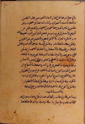 futmak.com - Meccan Revelations - Page 10656 from Konya manuscript