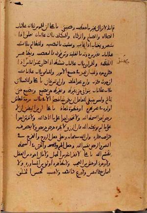 futmak.com - Meccan Revelations - Page 10657 from Konya manuscript