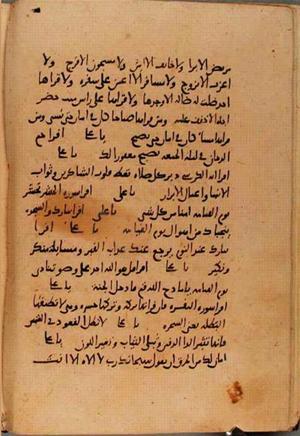 futmak.com - Meccan Revelations - Page 10659 from Konya manuscript