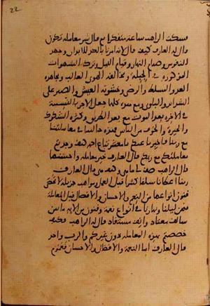 futmak.com - Meccan Revelations - Page 10676 from Konya manuscript