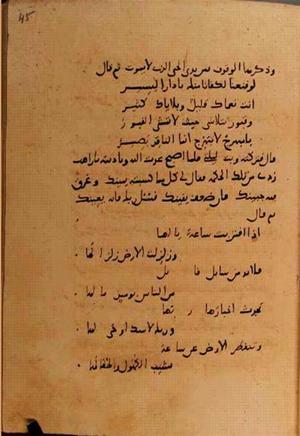futmak.com - Meccan Revelations - Page 10722 from Konya manuscript