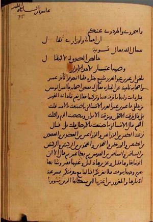 futmak.com - Meccan Revelations - Page 10782 from Konya manuscript