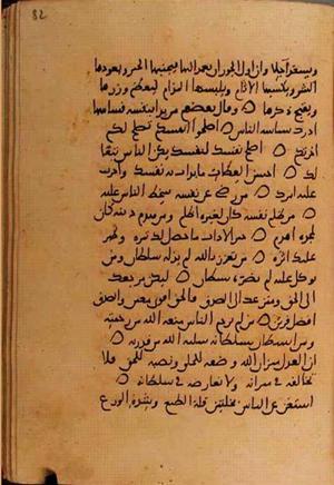 futmak.com - Meccan Revelations - Page 10796 from Konya manuscript