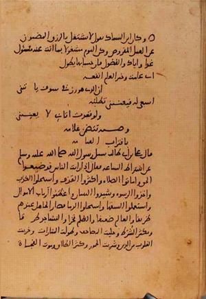 futmak.com - Meccan Revelations - Page 10823 from Konya manuscript