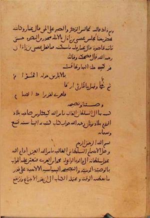 futmak.com - Meccan Revelations - Page 10827 from Konya manuscript