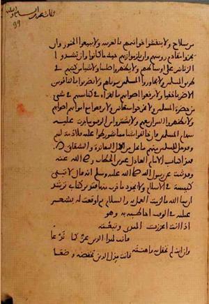 futmak.com - Meccan Revelations - Page 10830 from Konya manuscript