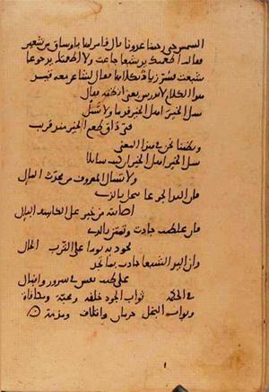 futmak.com - Meccan Revelations - Page 10843 from Konya manuscript