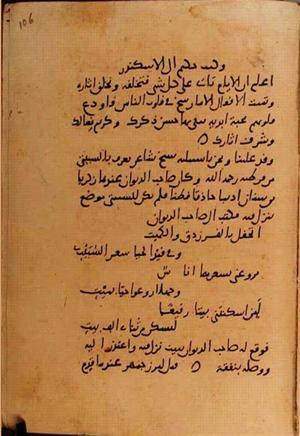 futmak.com - Meccan Revelations - Page 10844 from Konya manuscript