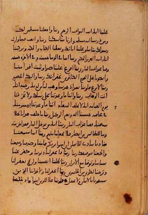 futmak.com - Meccan Revelations - Page 10853 from Konya Manuscript